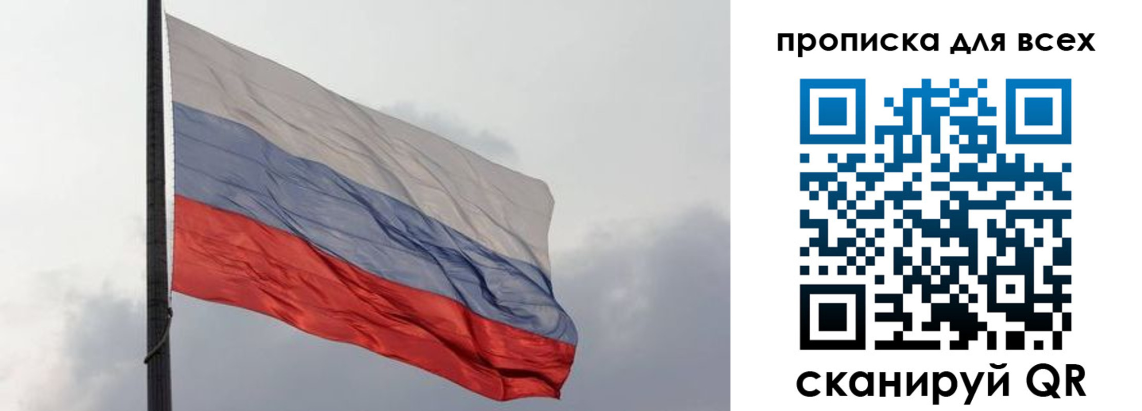прописка в Муроме
