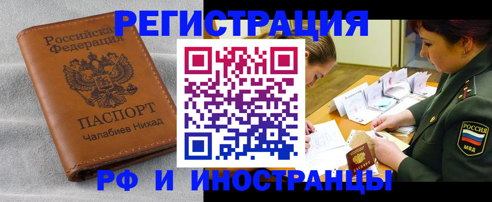 регистрация в Муроме