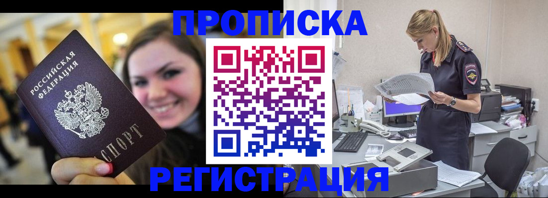 миграционный учет в Муроме