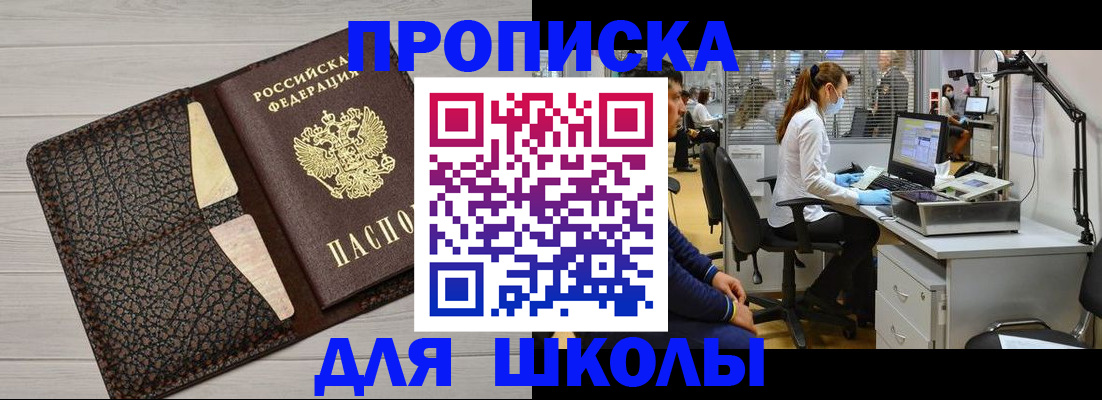 прописка ребенка в Муроме