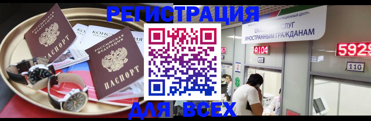временная прописка в Муроме